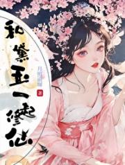 [红楼]全员修仙十二钗