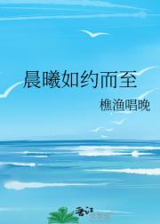晨曦如约而至
