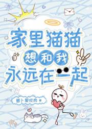 【铁乙】家里猫猫天天想和我永远在一起