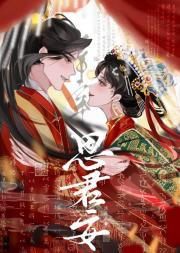 娇娇美人渣了太子后