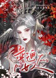 普通女人