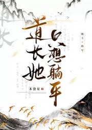 道长只想躺平