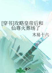 [穿书]石上棠花