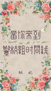 当你来到警校组时间线