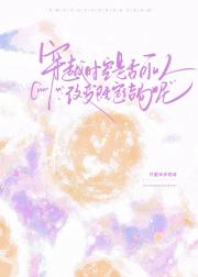 [咒术回战]寻求前代六眼帮助的我是否做错