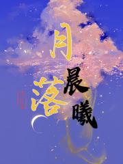 世子破防了，媳妇变妹妹