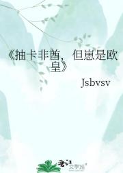 抽卡非酋，但崽是欧皇