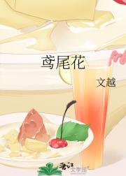 鸢尾花