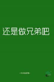 队友死前向我表白了