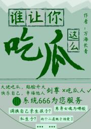 吃瓜系统绑定大佬后
