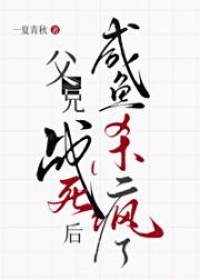 将军府女郎