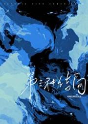 第三种结局