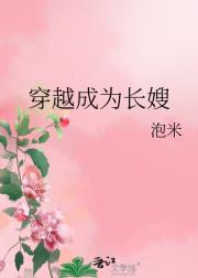 穿越成为长嫂