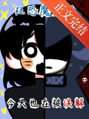 社恐魔法师被迫身肩两职