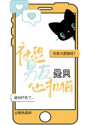 社恐男友是只心机猫