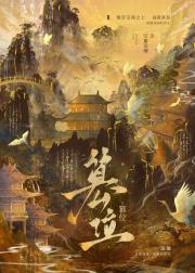 入目山河皆锦绣