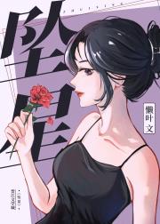 坠星