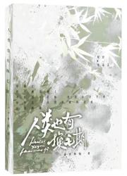 人类也有换毛期