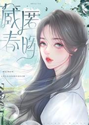 蔵匿春晖