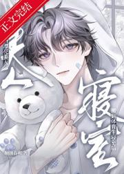 当漂亮美人搬到体育生寝室后