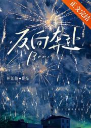 反向奔赴[追妻火葬场]