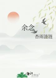 余念