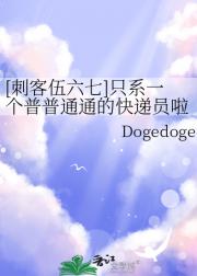 [刺客伍六七]只系一个普普通通的快递员啦
