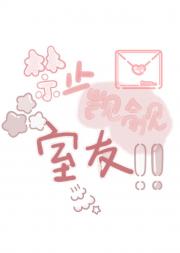 他们都为我着迷