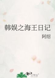 韩娱之海王日记