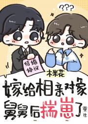 和巨佬闪婚后[重生]