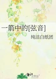 [弦音]一箭中的