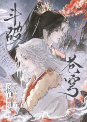 [斗破苍穹]我怀了师尊的崽后跑路了