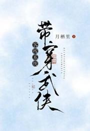 带客栈系统穿武侠