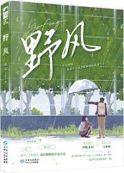 野痞