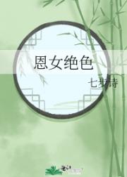 恩女陌玉
