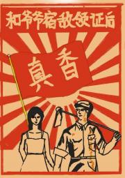 和爷爷宿敌领证后真香了[八零]