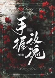 手握玫瑰[追妻火葬场]