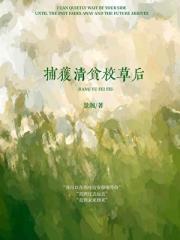 捕获清贫校草后