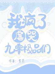 九零之虐极品发家致富