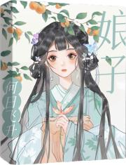 神君貌美插翅难飞