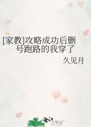 [家教]攻略成功后删号跑路的我穿了