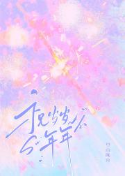 祝岁岁年年