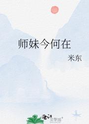 师妹杀人我递刀