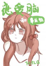 [原神]恋爱脑和事业狂