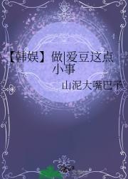 【韩娱】做|爱豆这点小事