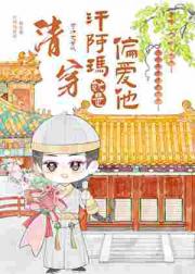 皇考甚爱之[清穿]