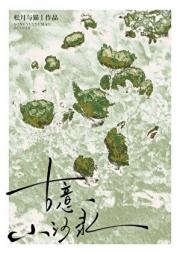 杀手张她夫君是病疯子