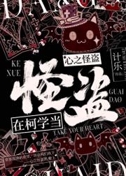 雨宫莲在柯学世界黑白通吃？【p5】