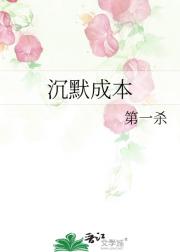 沉默成本