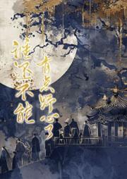 谁还不能有点野心了